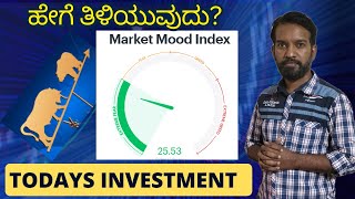 Market Mood Index (MMI) ಹೇಗೆ ತಿಳಿಯುವುದು? SHARE MARKET MOOD Analysis in Kannada