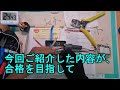 【まずは速さよりも正確さ！】第二種電気工事士技能試験の練習では正確さと作業ミスを防ぐことに重点をおきましょう。無理して20分以内の完成を目指す必要はありません。