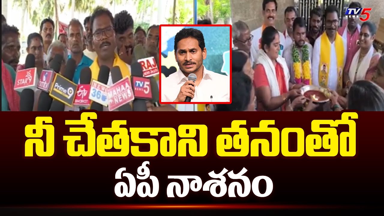 Gangadhara Nellore TDP MLA Candidate Thomas Sensational Comments On CM ...