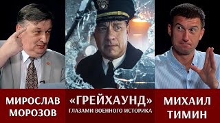 Мирослав Морозов: Обзор кинофильма \