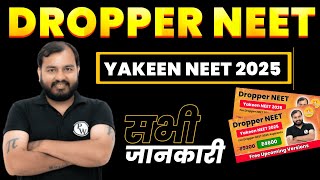 @PhysicsWallah Yakeen Neet 2025 Dropper Batch Detailed Review।Tips Tricks And Strategy Yakeen Neet।