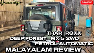 MAHINDRA THAR ROXX MX 5 P AT 2WD DEEP FOREST MALAYALAM REVIEW  #thar5door #tharroxx #9633704919