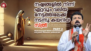 നഷ്ടങ്ങളിൽ നിന്ന് ഏറ്റവും വലിയ നേട്ടത്തിലേക്ക് നടന്നു കയറിയ സ്ത്രീ. Fr. Daniel Poovannathil