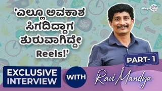 Exclusive | Ravi Mandya | ಬದುಕಿನ ಜಂಜಾಟ ಇದ್ದದ್ದೇ, ನಗ್ತಾ ನಗ್ತಾ ಇದ್ರೆ ಆರೋಗ್ಯವಾಗಿರಬಹುದು! |Kannadamojo360