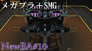 【ROBOCRAFT/ロボクラ】BA #10