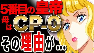 Kemunculan Mantan Ratu Distrik Kenikmatan Stussy Agen Intelejen Cp Aigis 0