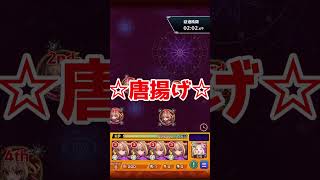 マサムネis最強キャラ #モンスト#モンストガチャ #モンスト10周年 #ゲーム #shorts