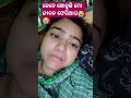 ମୁଁ ଜାଣିଛି ତମେ ବି ମତେ ଖୋଜୁଥିବ ମୋ ଧନ 😭 viral