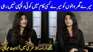 My Family Has No Interest In My Work | Maheen Siddiqui Interview | Celeb City Official | SB2T