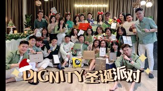 DIGNITY GROUP REALTY | DIGNITY圣诞派对2021