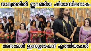 Actor Shiyaskareem inaguration after getting bail