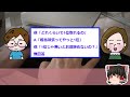 【2ch面白いスレ】すすきのキャバ嬢とのやり取りを晒していくww【ゆっくり解説】