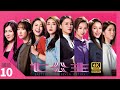 TVB Drama 七公主 4K 60fps 10/26 | 楚瑜與Moon一見如故 |  黃翠如 林夏薇 高海寧 江嘉敏 鄺潔楹