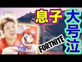 【フォートナイト】ビクロイで課金ゲット!?ご褒美企画でプリペイドカードを手にするのは誰だ!!【Fortnite】りゅうちゃんとあそぼGAMES