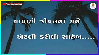 Motivation  Quotes  | Whattshapp status video 2023 |  Positive thoughts |  Gujarati suvichar.