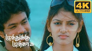 Muthukku Muthaaga Tamil Movie | Scene |  Harish & Oviya Romantic scenes