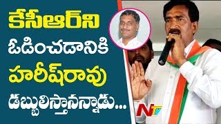 కేసీఆర్ ని ఓడించడానికి హరీష్ రావు నాకు డబ్బులు ఇస్తా అన్నాడు : ప్రతాప్ రెడ్డి | NTV