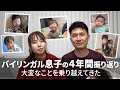 バイリンガル育児と発達の両立｜英語やめるべき？｜グレーゾーンの悩み｜英単語｜英語日本語字幕付き