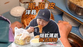 #吃遍陕西# 洋县必吃美食园林路“擀面皮”，推荐热度竟然比热面皮还要高！