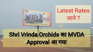 Plots inVrindavan|| Shri Vrinda Orchids|| Mvda Approved|| Latest Development 23 Jan 2025.