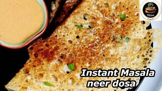 Instant masala neer dosa|ನೀರ್‌ ದೋಸೆ|ಮಸಾಲ ನೀರ್‌ ದೋಸೆ ಮಾಡುವ ವಿಧಾನ| MPs super kitchen