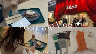 【Vlog】韓国旅行Day4｜安国洞カフェ｜ソウル雑貨屋｜明洞ショッピング｜ロッテクリスマス｜弘大ショッピング｜韓国購入品紹介｜ソウルカフェ