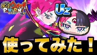 【ぷにぷに】新キャラ「ぷに神 ケガレ」使ってみた！【ぷに神の闇イベント】