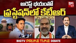 MLA Adi Srinivas Fires On KTR: అరెస్ట్ భయంతో ఫ్రస్టేషన్ లో కేటీఆర్ | Formula-E race case | BIG TV