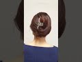 【簡単時短ヘアアレンジ】かわいい垢抜けヘアクリップまとめ髪のご紹介│ミディアムヘア〜ロングヘア shorts ヘアアレンジ 簡単ヘアアレンジ 美容 垢抜け 自分磨き hairclip