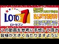 【ロト7予想】第607回2024年12月27日 金 抽選のロト7で高額当選する為に必要な各種データを全て公開します【宝くじ高額当選】