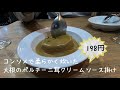 フレンチおでん？！赤白（ｺｳﾊｸ） ルクア大阪店