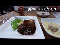 フレンチおでん？！赤白（ｺｳﾊｸ） ルクア大阪店