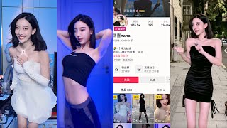 抖音心动女孩-四喜nana（四喜戴娜）抖音性感美女，正点美女小姐姐视频分享， TikTok sexy beauty collection#抖音美女#抖音心动女孩#四喜nana