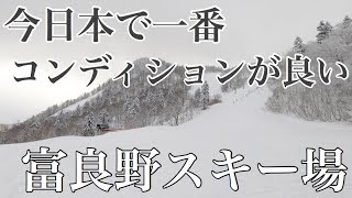 【日本一のコンディション】富良野スキー場の施設の様子