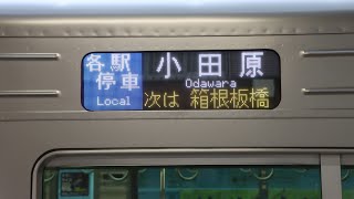 【小田急/箱根登山】1000形リニューアル車、箱根エリアで運転開始【1057F】