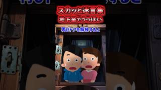 ㊗️100万再生！！🤣【スカッと迷言集】夫が帰ってこないと騒ぎ立てていたら…【2ch風創作・元スレあり】