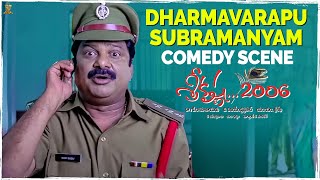 Dharmavarapu Subramanyam Super Comedy Scene || Sri Krishna 2006 Movie || Suresh Productions