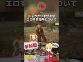 ショウグンギザミがエロすぎる件について🤣サンブレイク⚔️【 赤城アスカ vtuber 】 shorts