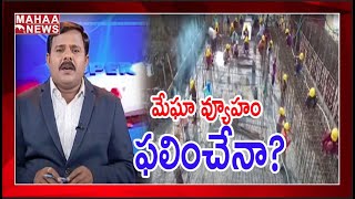 'మేఘా' స్పీడ్ లో పోలవరం.. జగన్ పనులు అ'మేఘాం' | #SPT