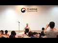 박혜련 가야금병창 수궁가 중 토끼화상•주부모친만류대목•고고천변•상좌다툼