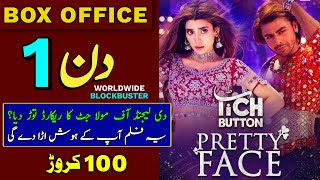 Tich Button Box Office Collection Day 1 | Tich Button Worldwide collection @cineppa