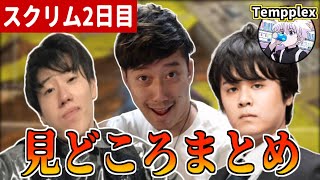 布団ちゃん×はんじょう×k4senの「えぺまつりスクリム2日日」見どころまとめ【2021/8/25】