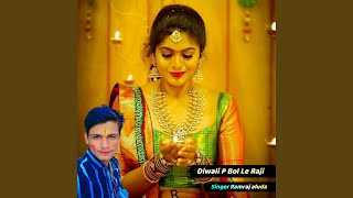 Diwali P Bol Le Raji