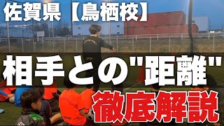 【R.W.Sドリブル塾】⚽️佐賀県\