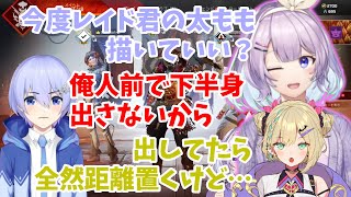 白雪レイドの太ももを救いたいボラちゃん【ヌン・ボラ/白雪レイド/胡桃のあ】