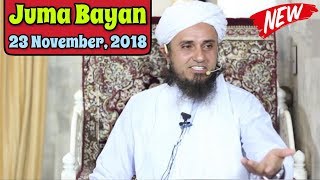 [23 Nov, 2018] Latest Juma Bayan | Tabdeeli Kaise Aayegi? Mufti Tariq Masood @ Masjid-e-Alfalahiya