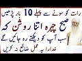 Wazifa For Beauty | 100% Working Wazifa For Beauty | خوبصورتی کے لئے وظیفہ