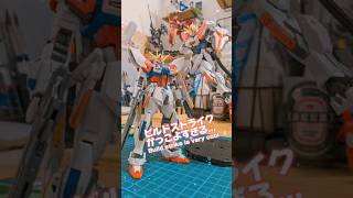 【ガンプラ】ビルドストライクのかっこよさがレベチ #ガンプラ #ガンダム #ガンダムビルドファイターズ #ガンダムビルドメタバース #ビルドストライクガンダム #gunpla #gundam