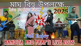 Bihu song 2025 | Bandita Baruah and Prapti Baruah Live Perform At Boko Maghor Bihu মাঘ বিহু উপলক্ষে