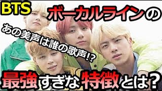 【BTS】ボーカルラインの特徴を徹底解説！あの楽曲で聞こえた美声は誰のもの？